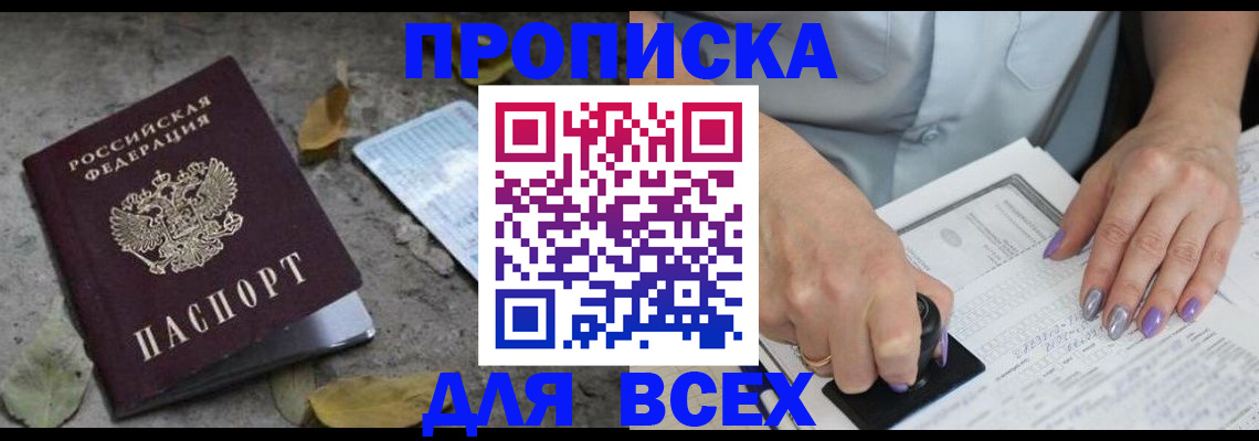 временная регистрация в квартире в Кохме