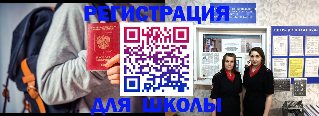 миграционный учет в Кохме