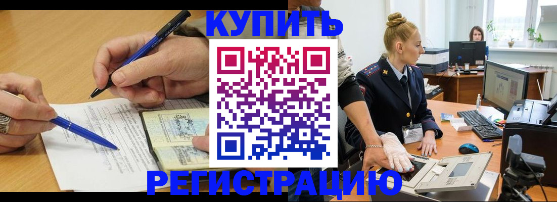 временная регистрация гарантия в Кохме
