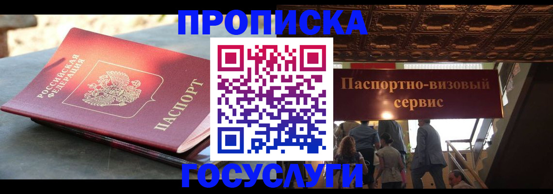 временная регистрация в квартире в Кохме