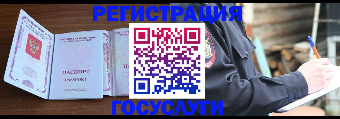 временная регистрация адрес в Кохме