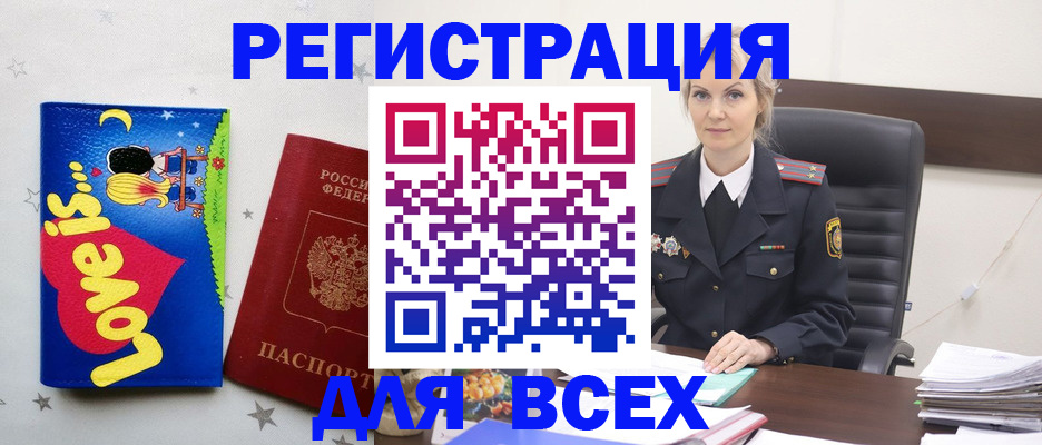 прописка 2025 в Кохме