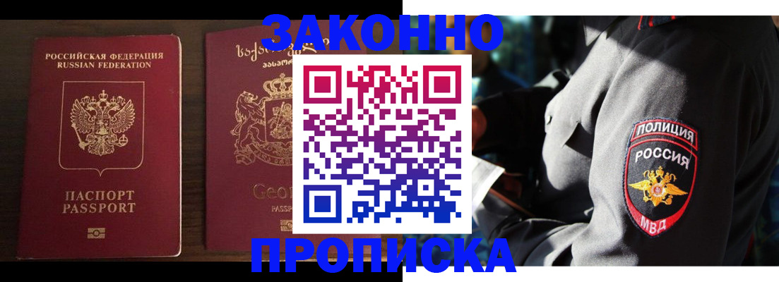 временная регистрация гарантия в Кохме