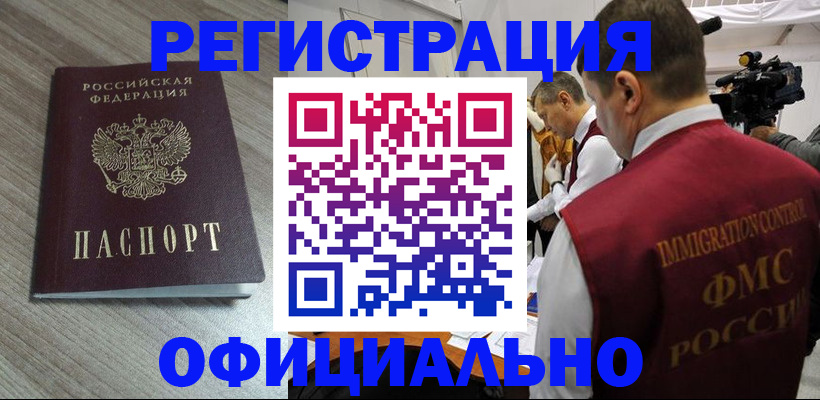 временная регистрация недорого в Кохме