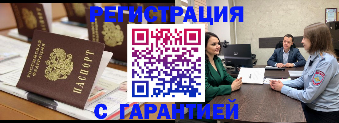 временная регистрация в квартире в Кохме