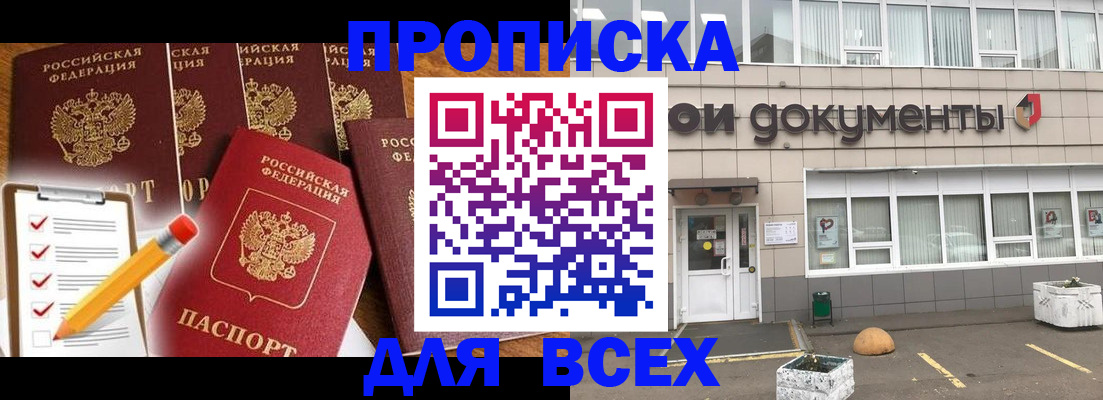 прописка иностранных граждан в Кохме
