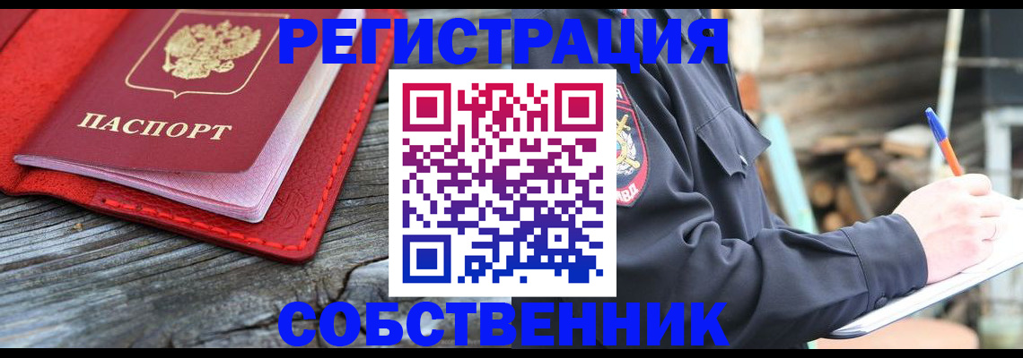 временная регистрация законно в Кохме